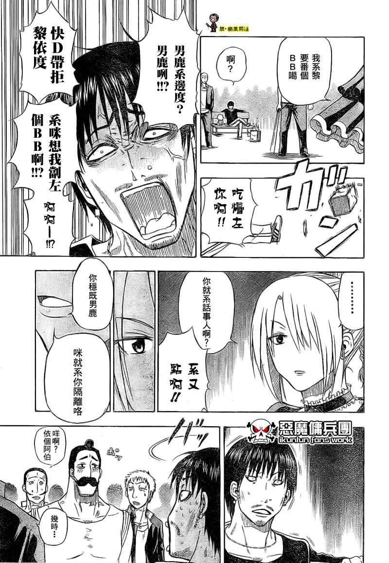 金未来杯短篇粤语版