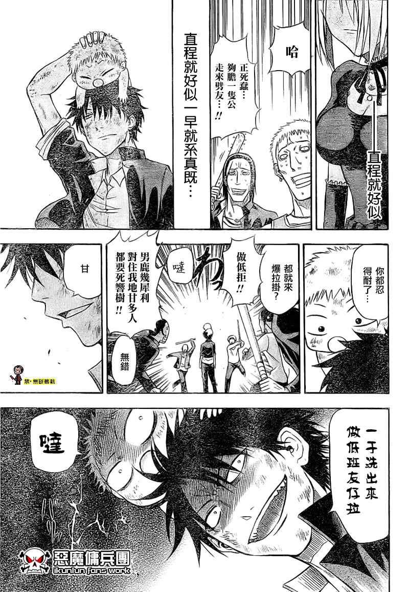 金未来杯短篇粤语版