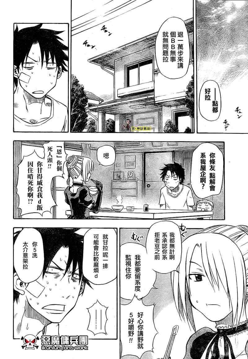 金未来杯短篇粤语版