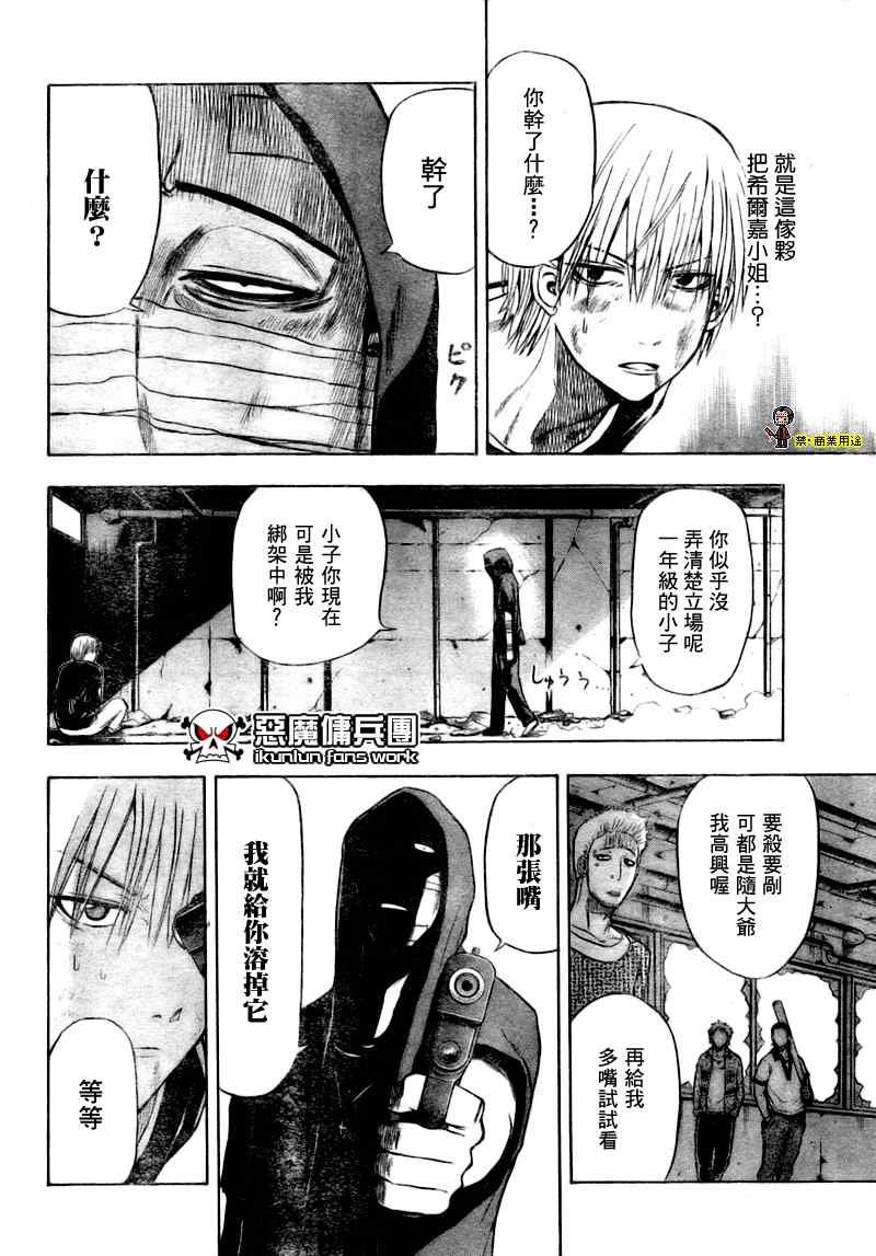 第8话