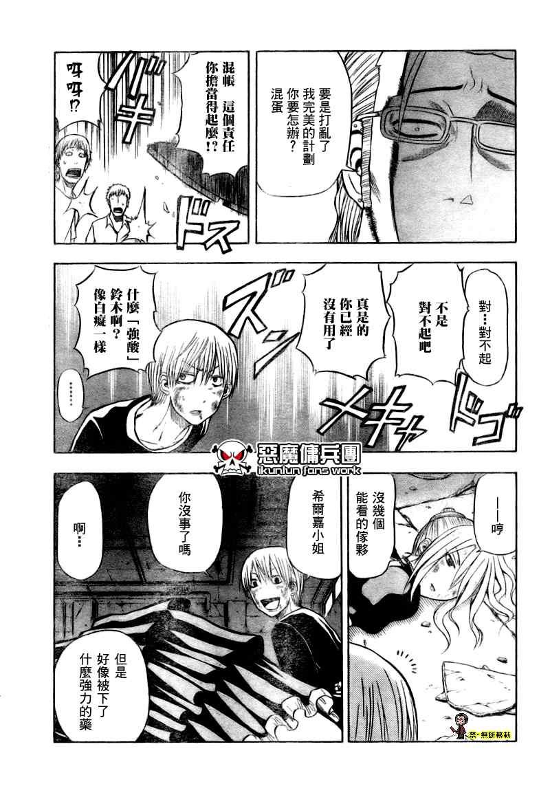 第8话