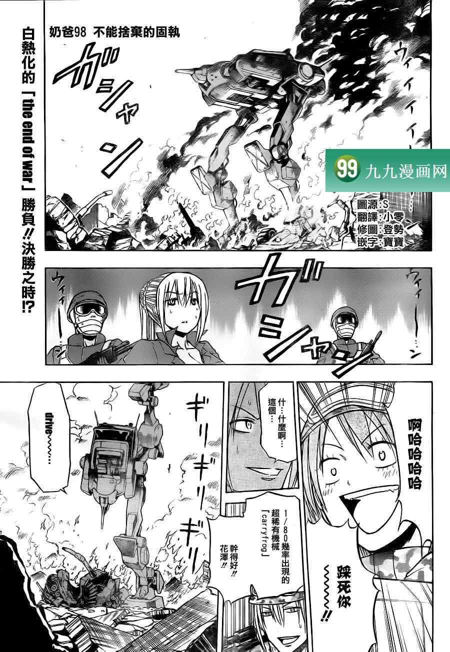 第98话