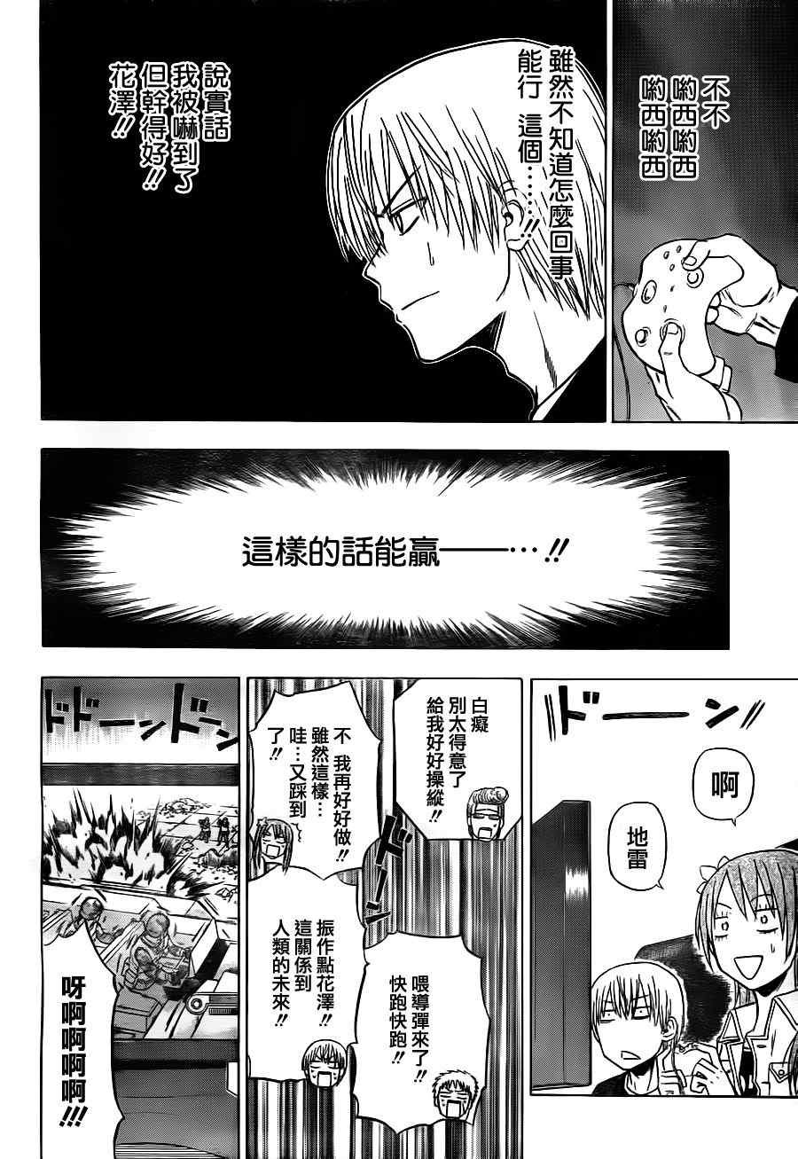 第98话
