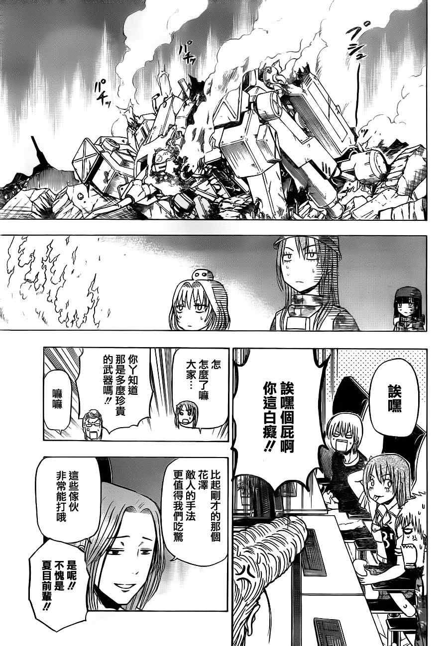 第98话