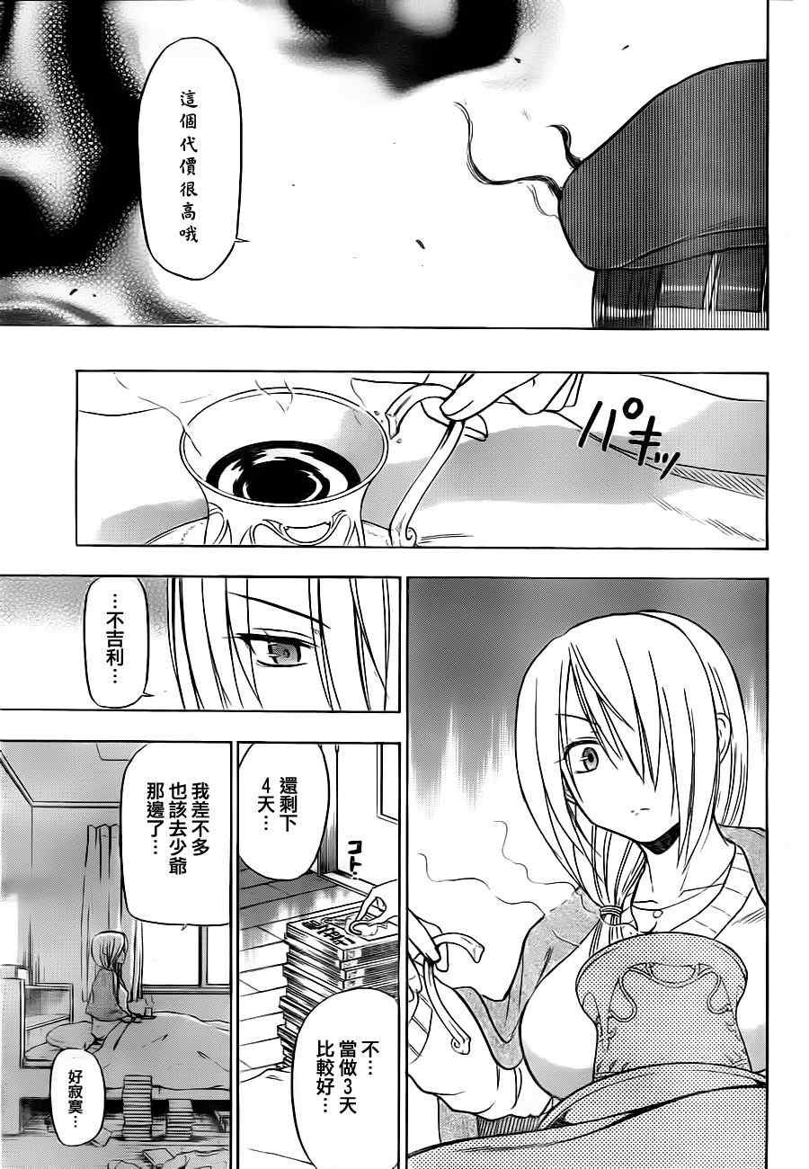 第98话