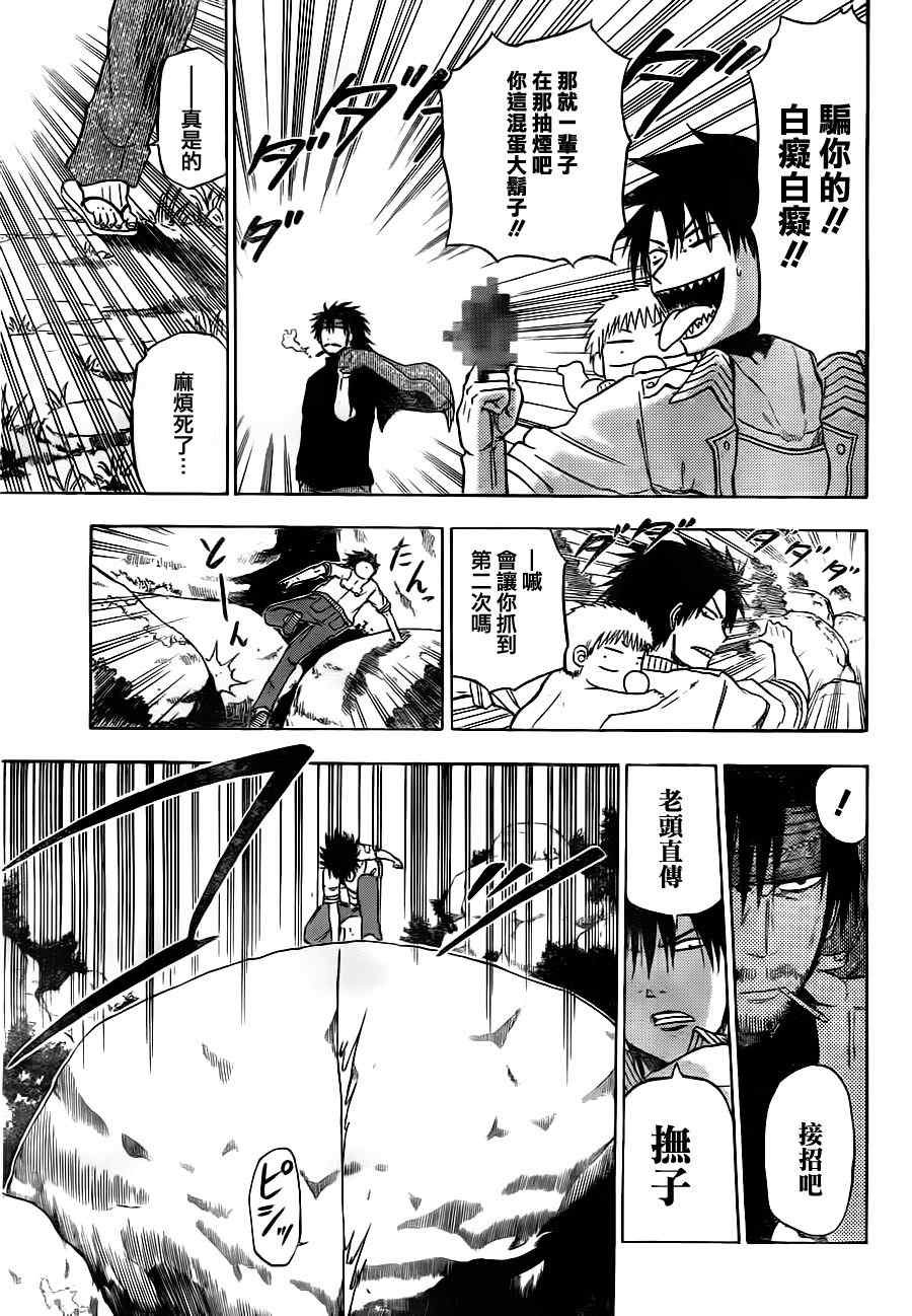 第98话