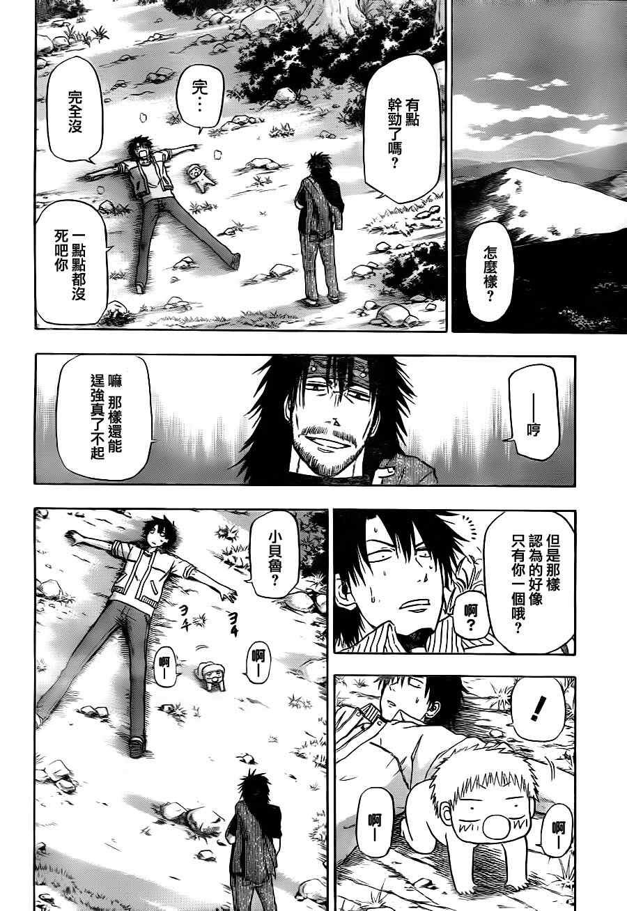 第98话