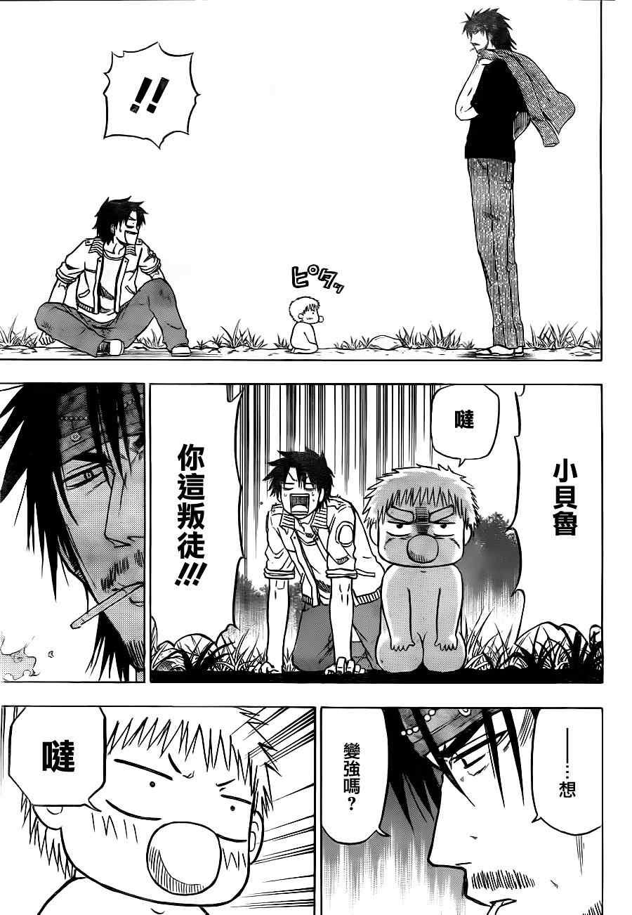 第98话