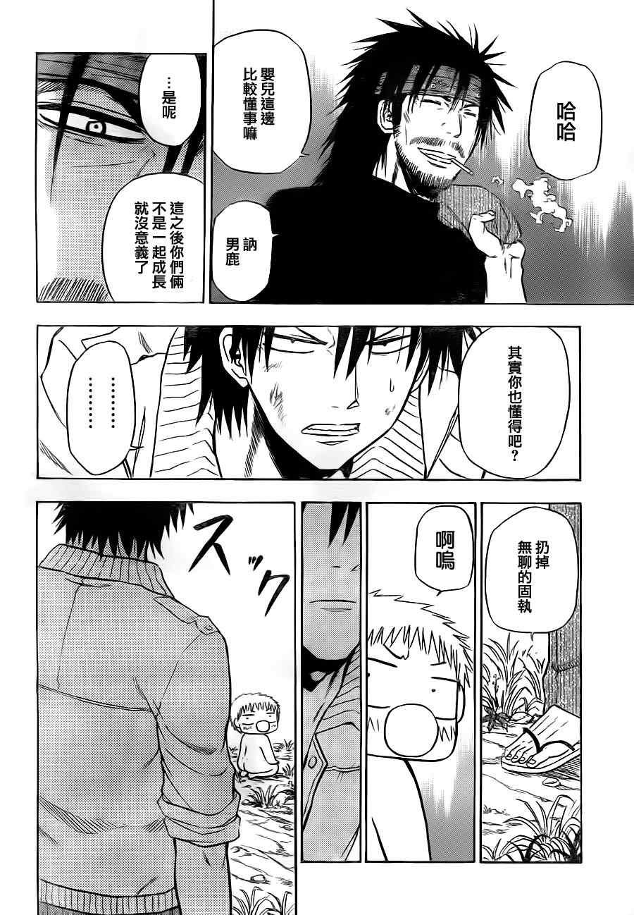 第98话