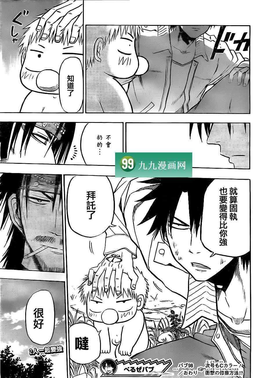 第98话