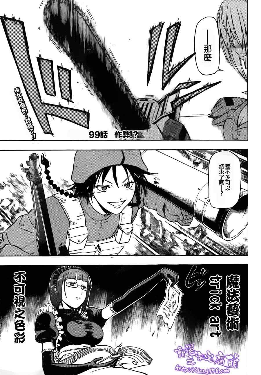 第99话