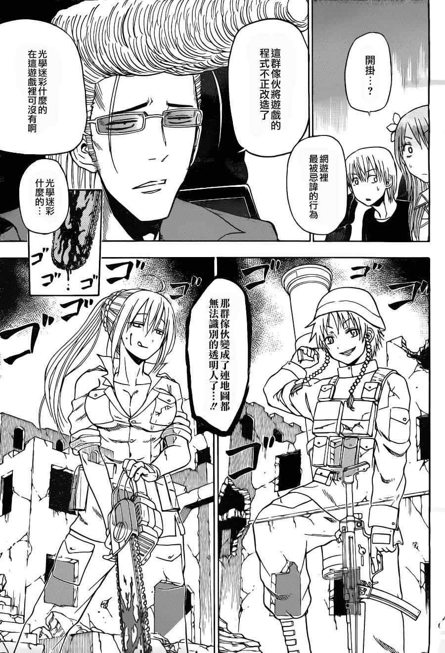 第99话