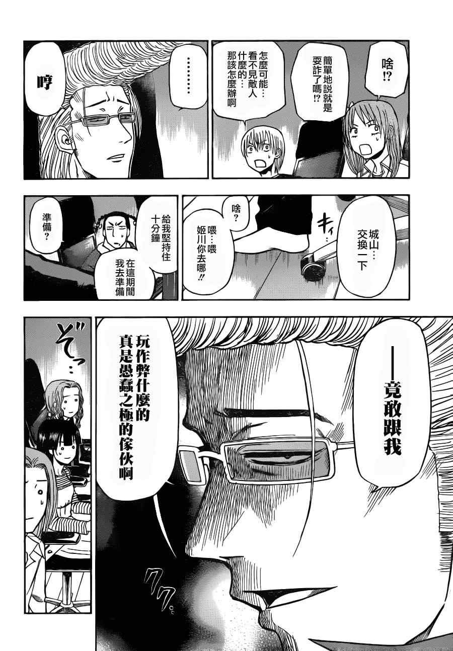 第99话