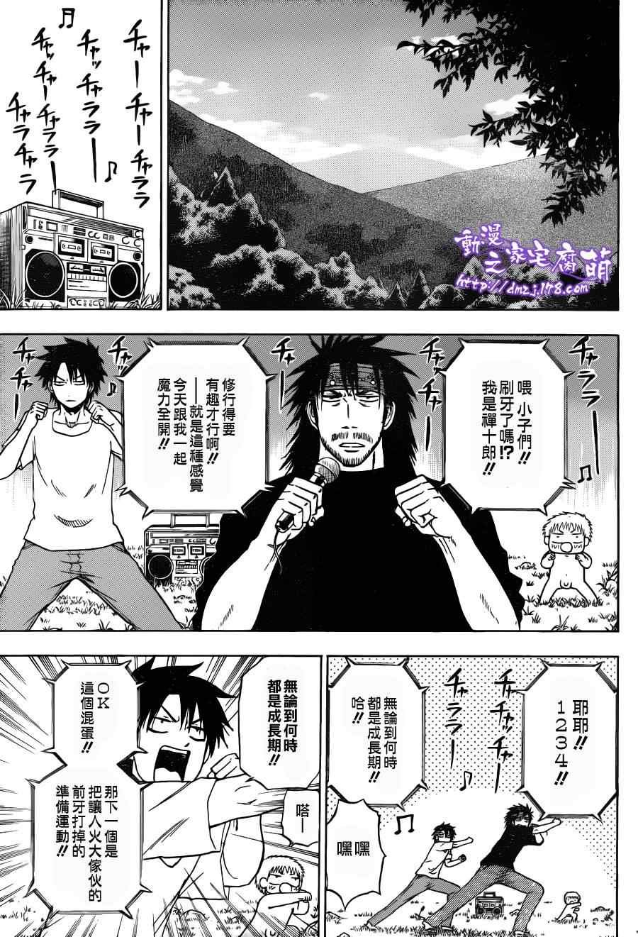 第99话
