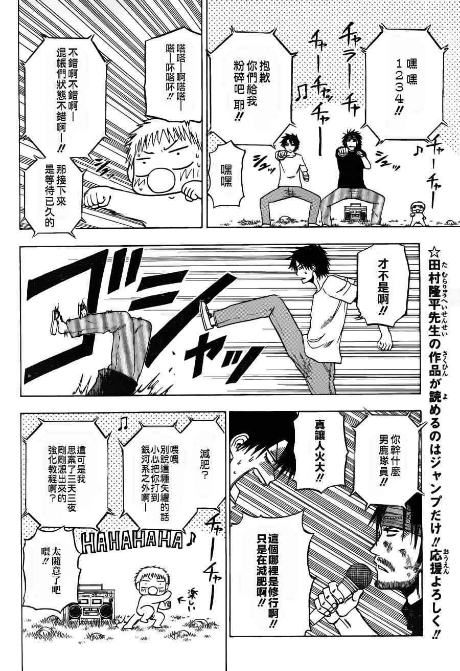 第99话