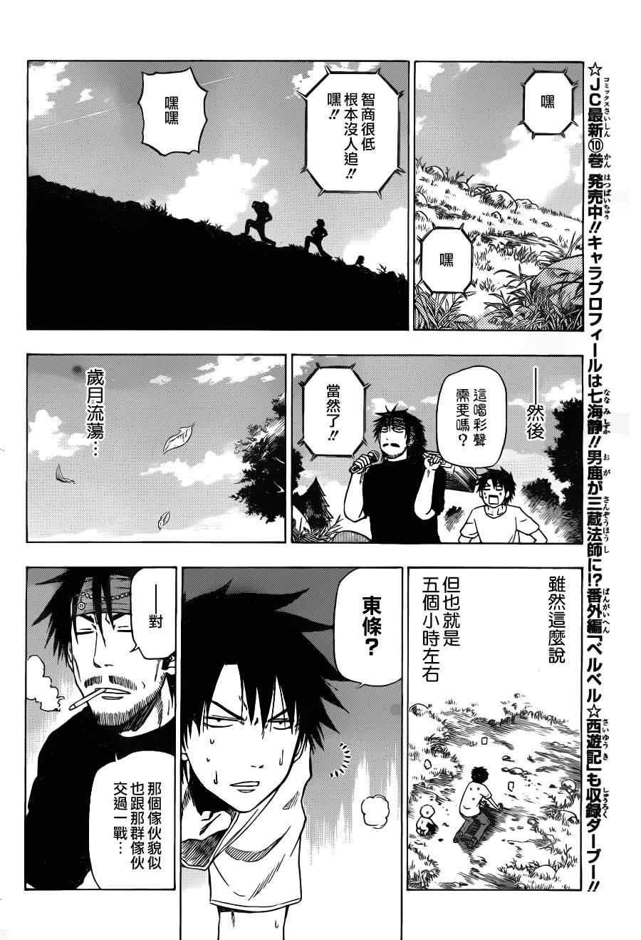 第99话