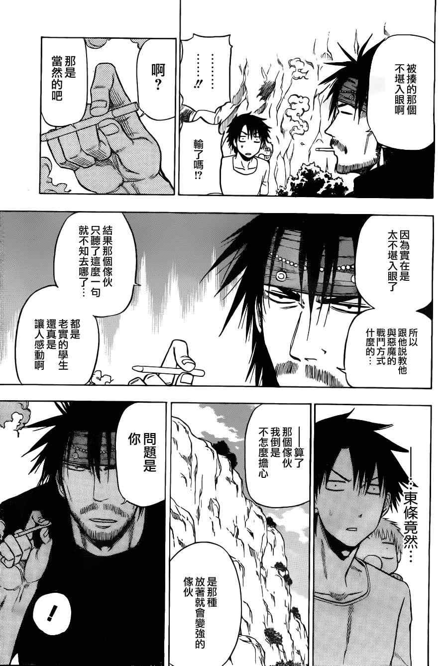 第99话