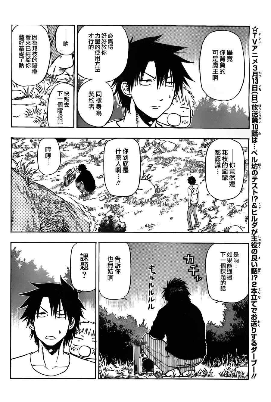 第99话