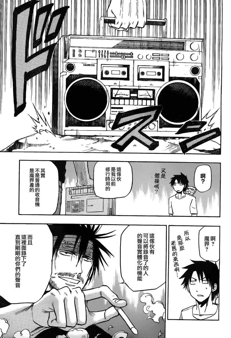 第99话