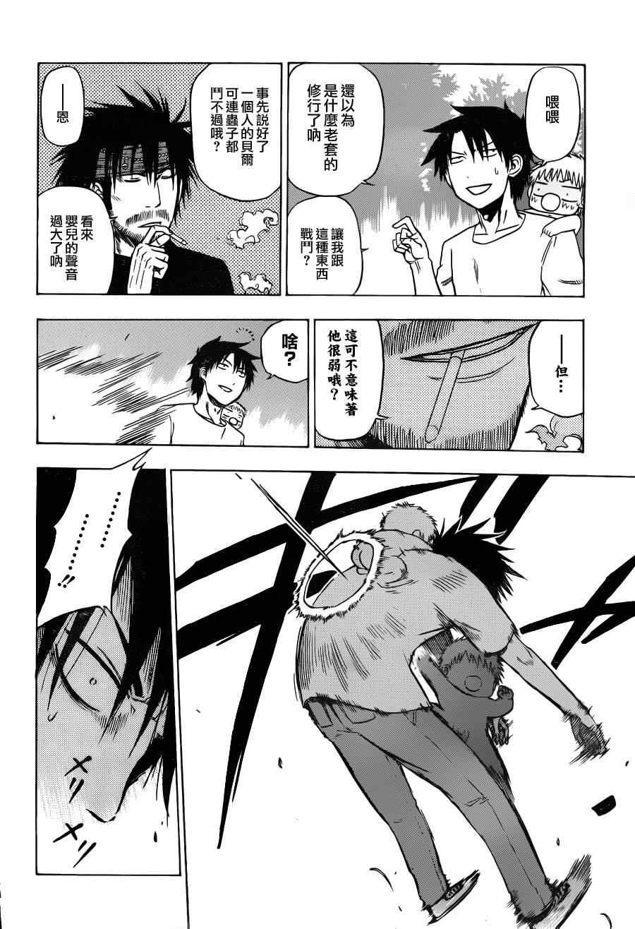第99话