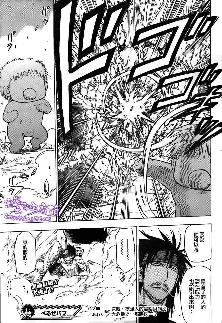 第99话