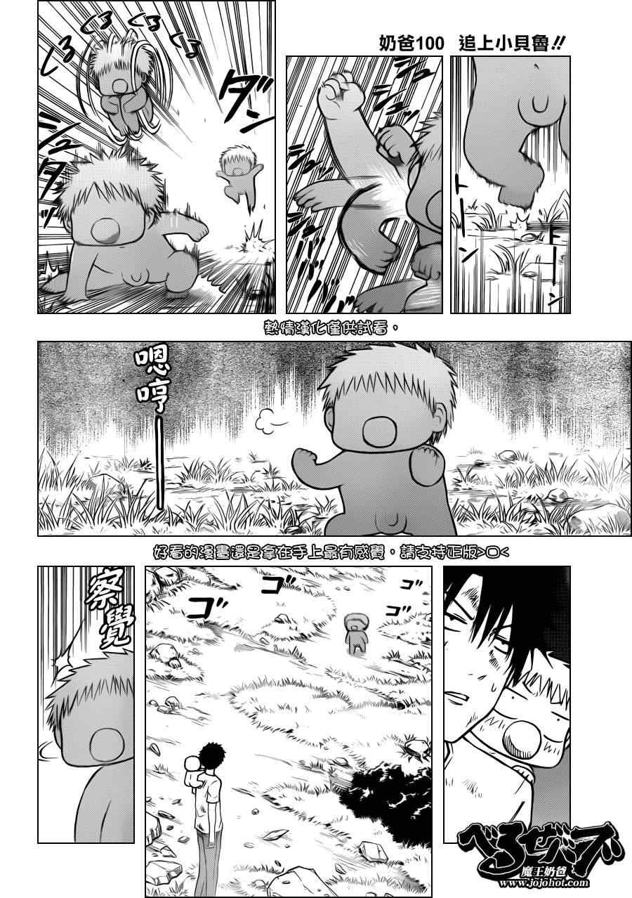 第100话