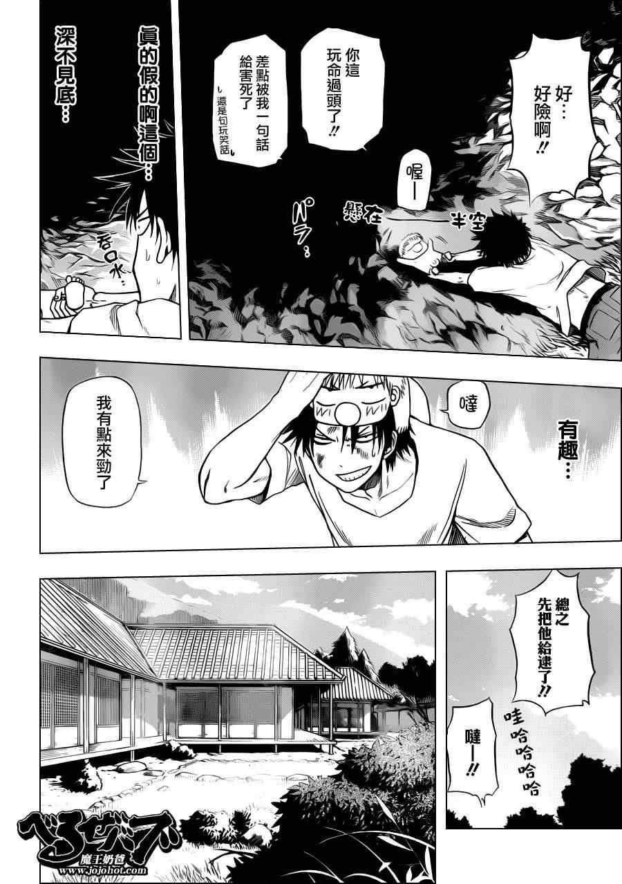 第100话