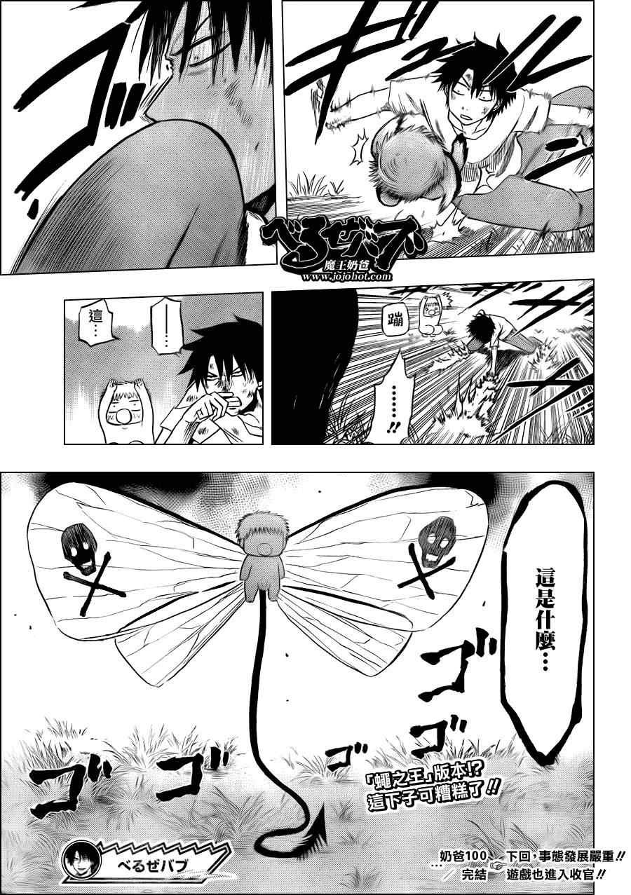 第100话