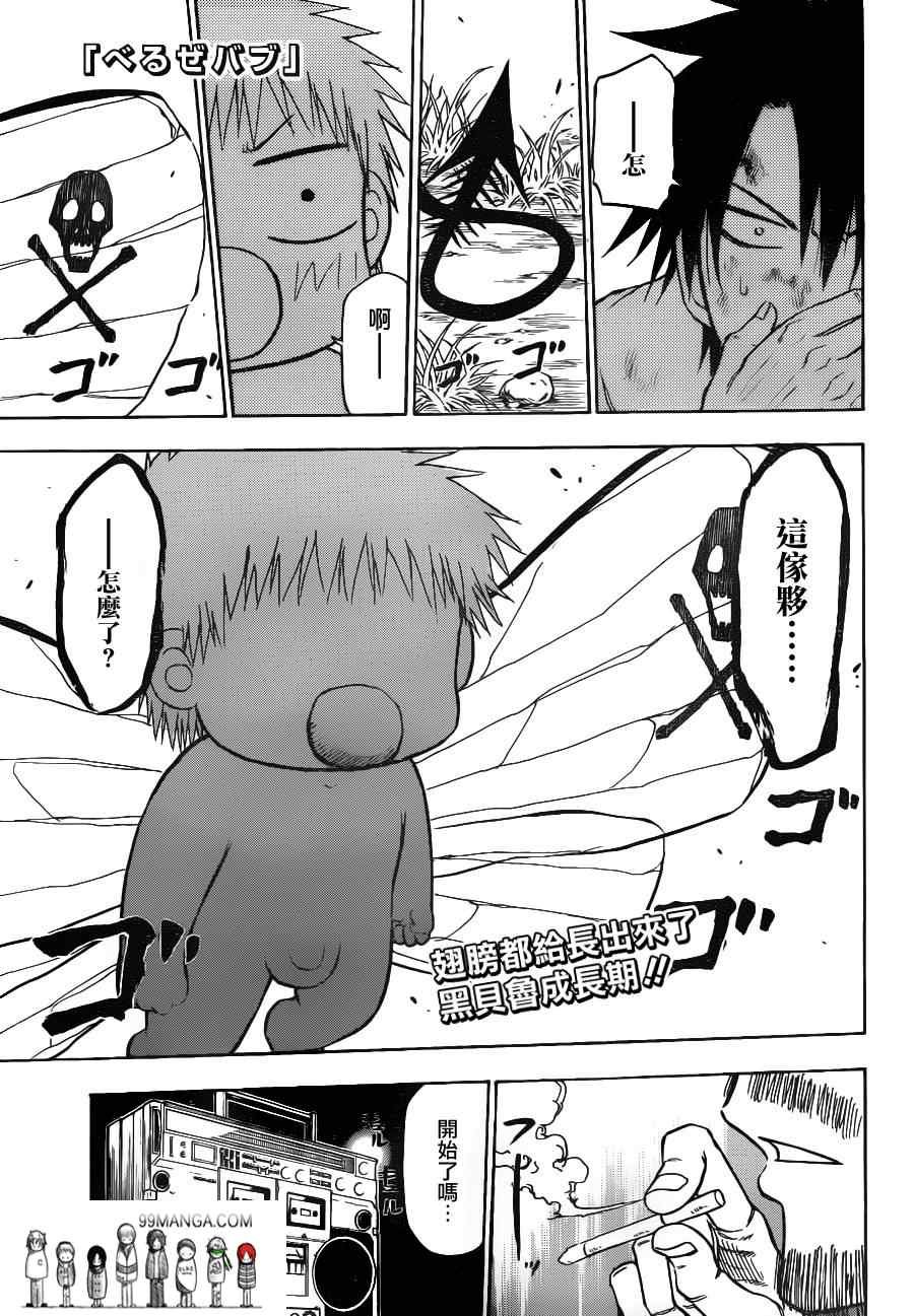 第101话