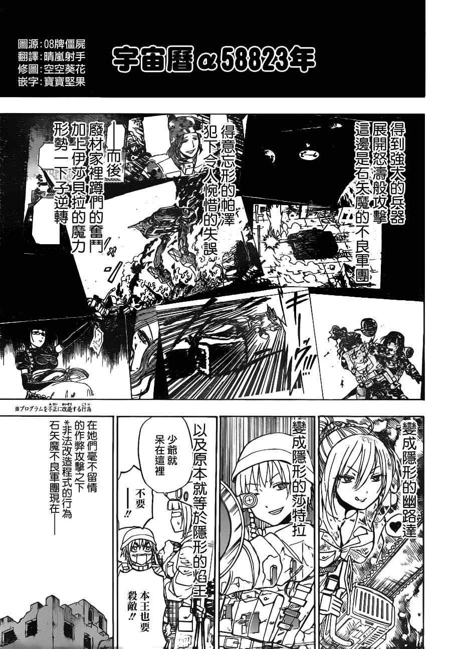 第101话