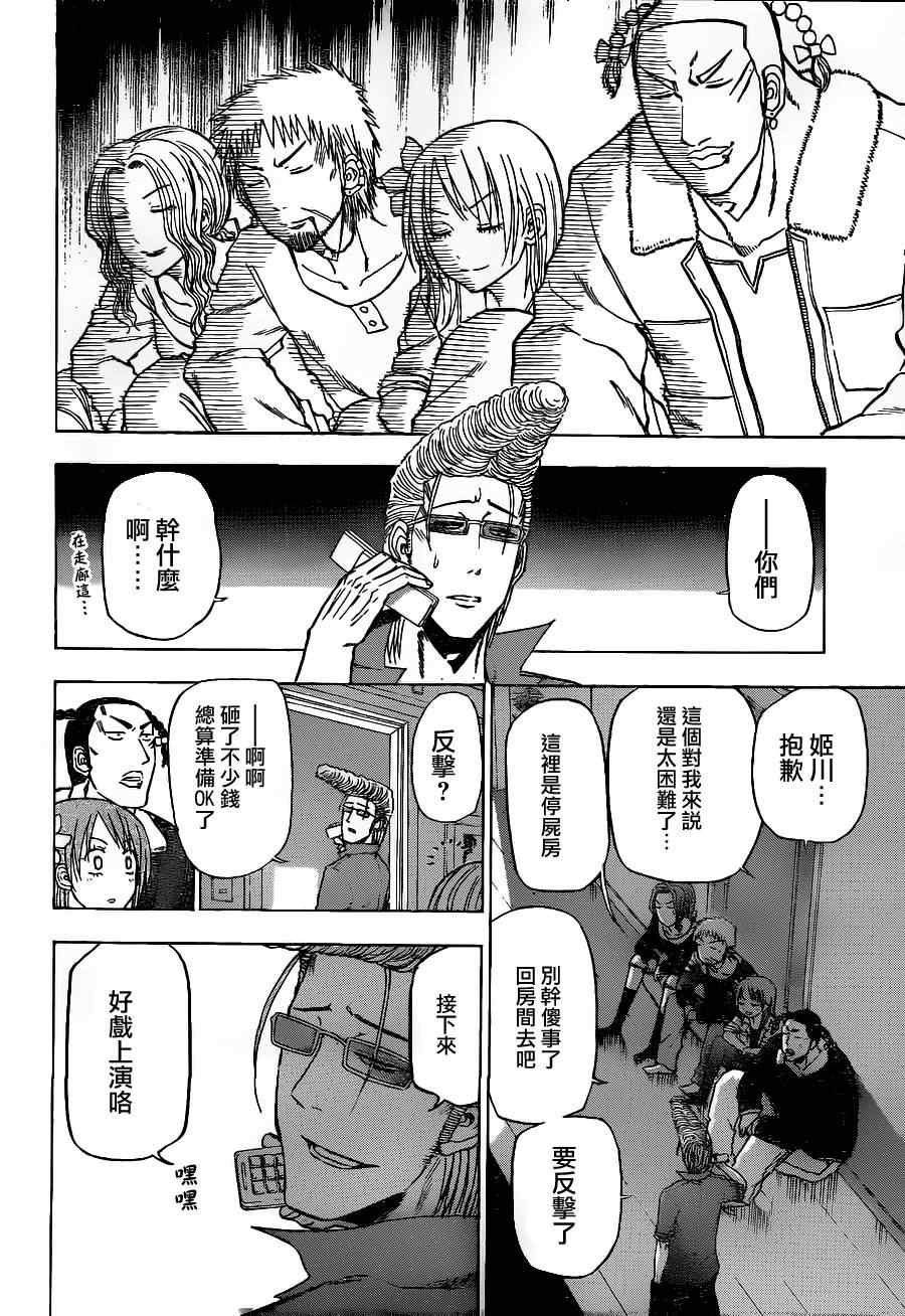 第101话
