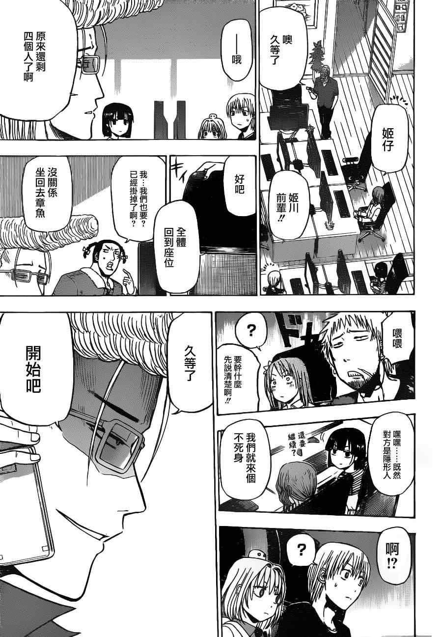 第101话