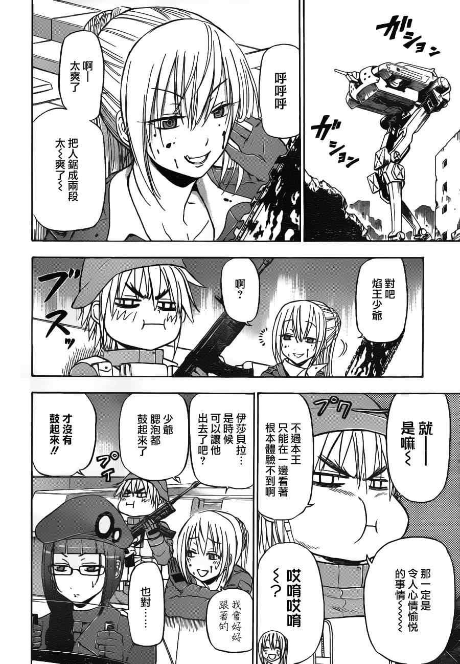 第101话