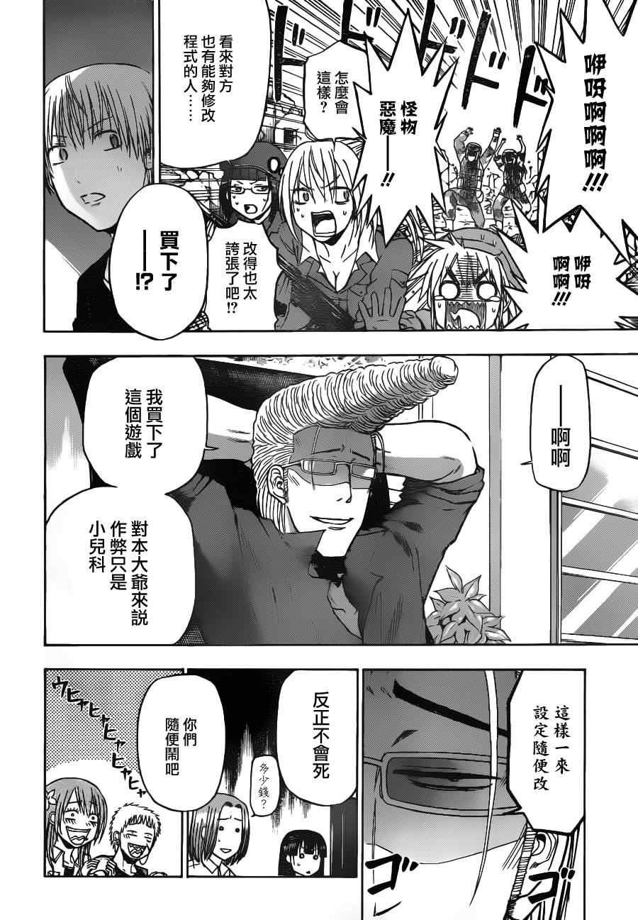 第101话