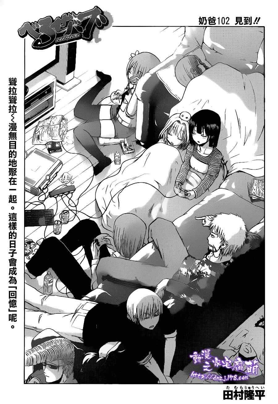 第102话