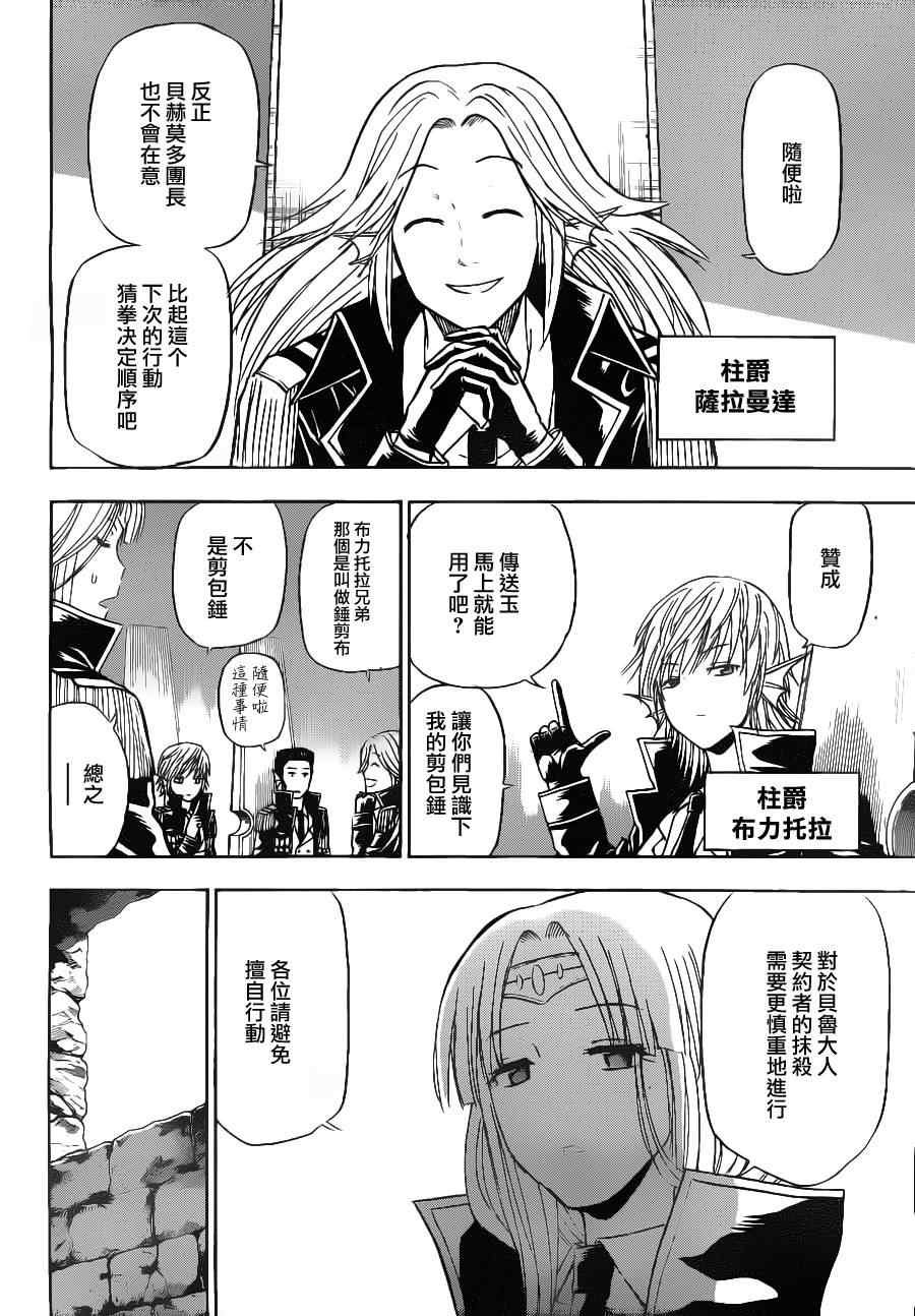 第102话