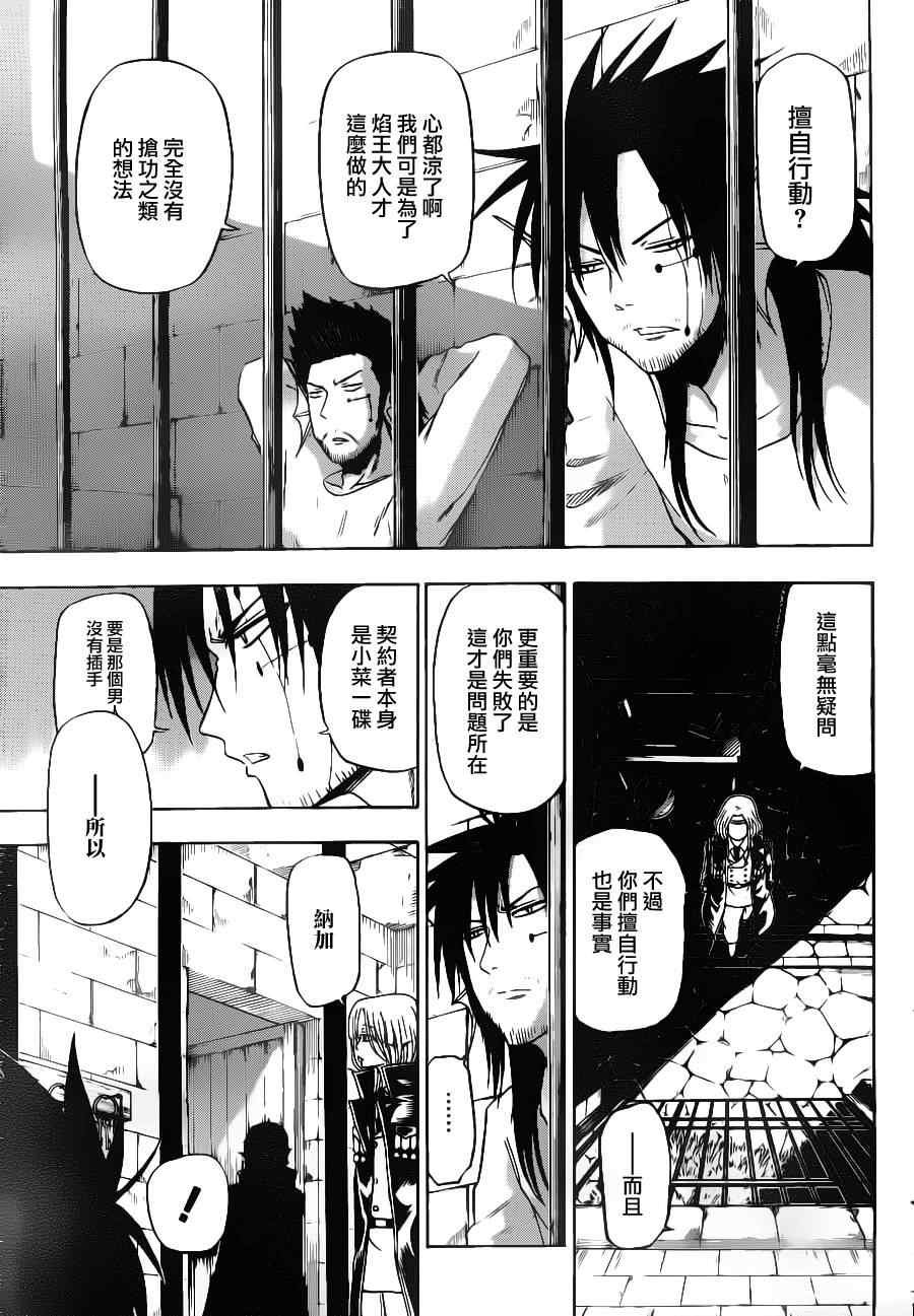 第102话