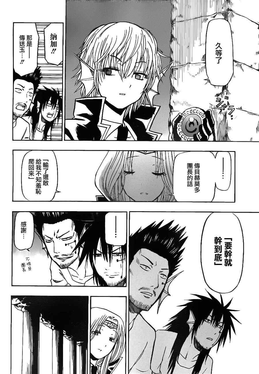 第102话