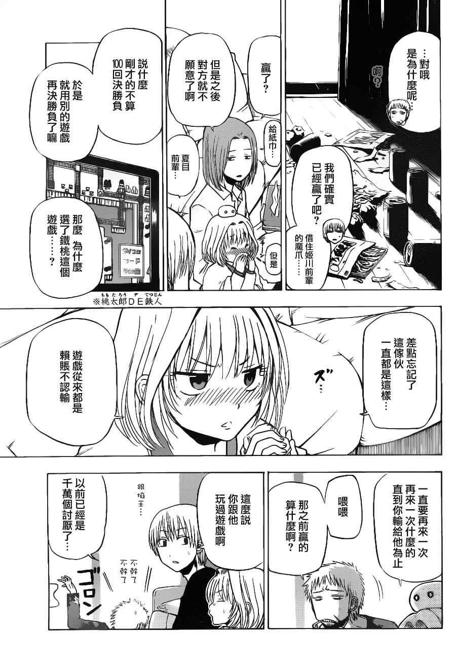 第102话