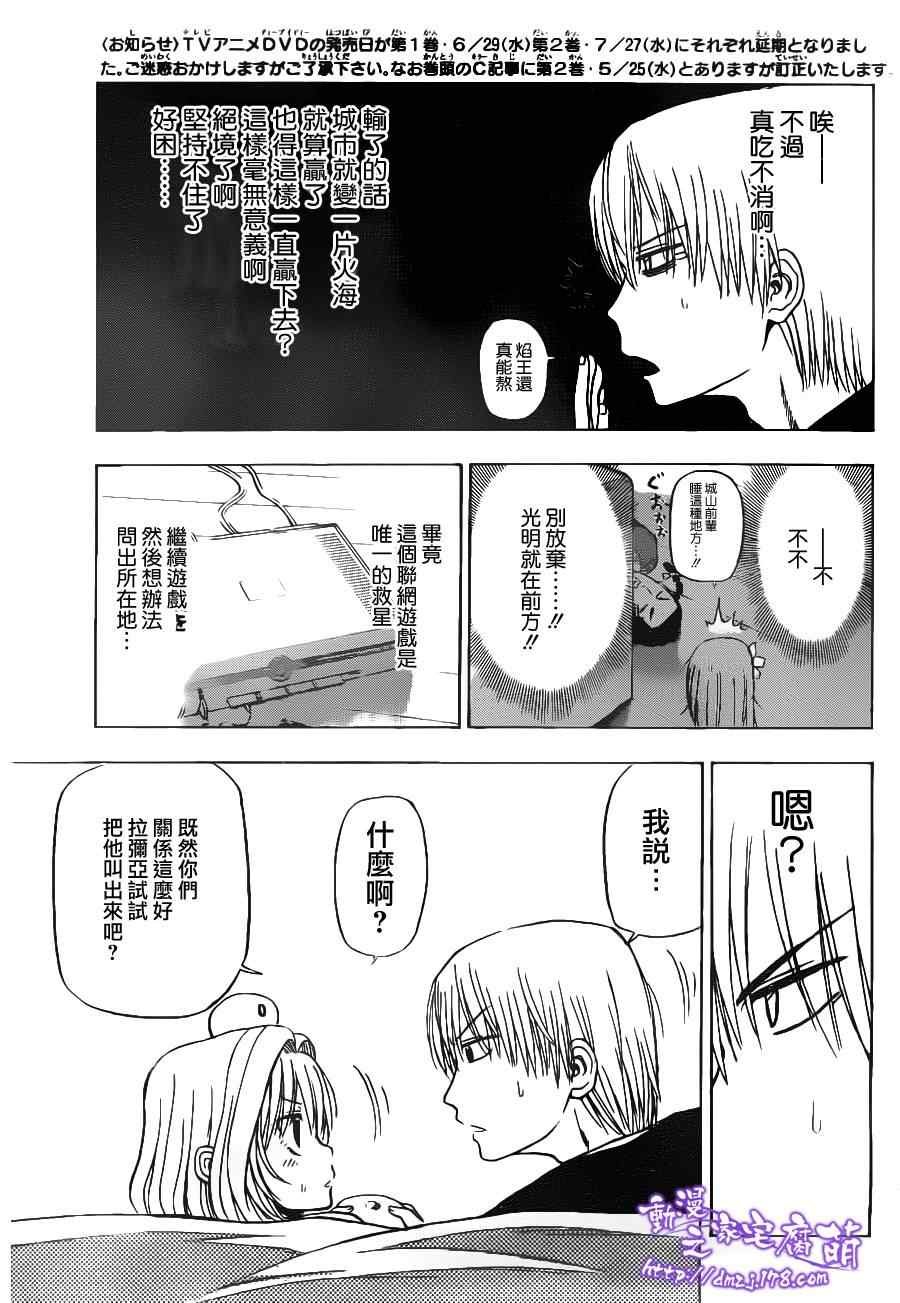 第102话