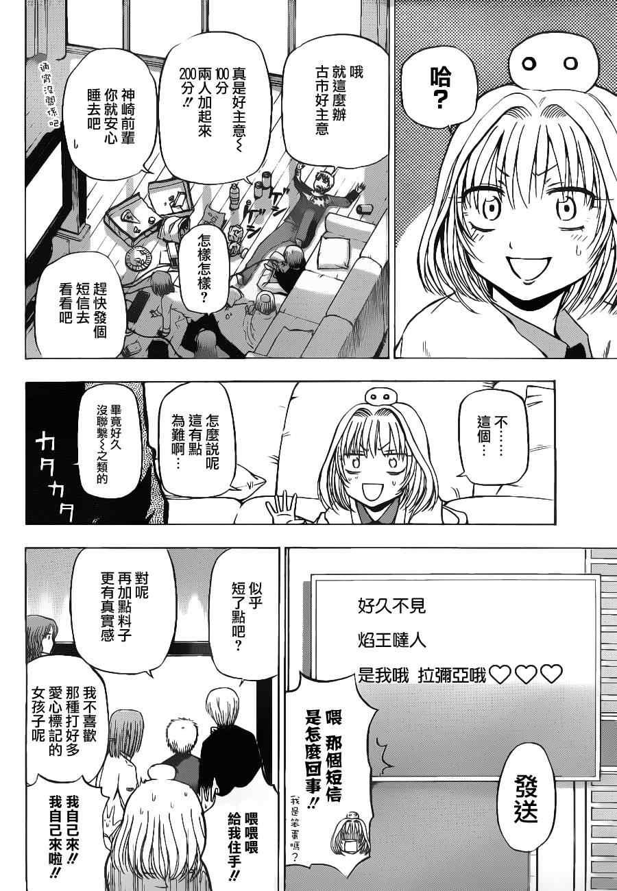 第102话