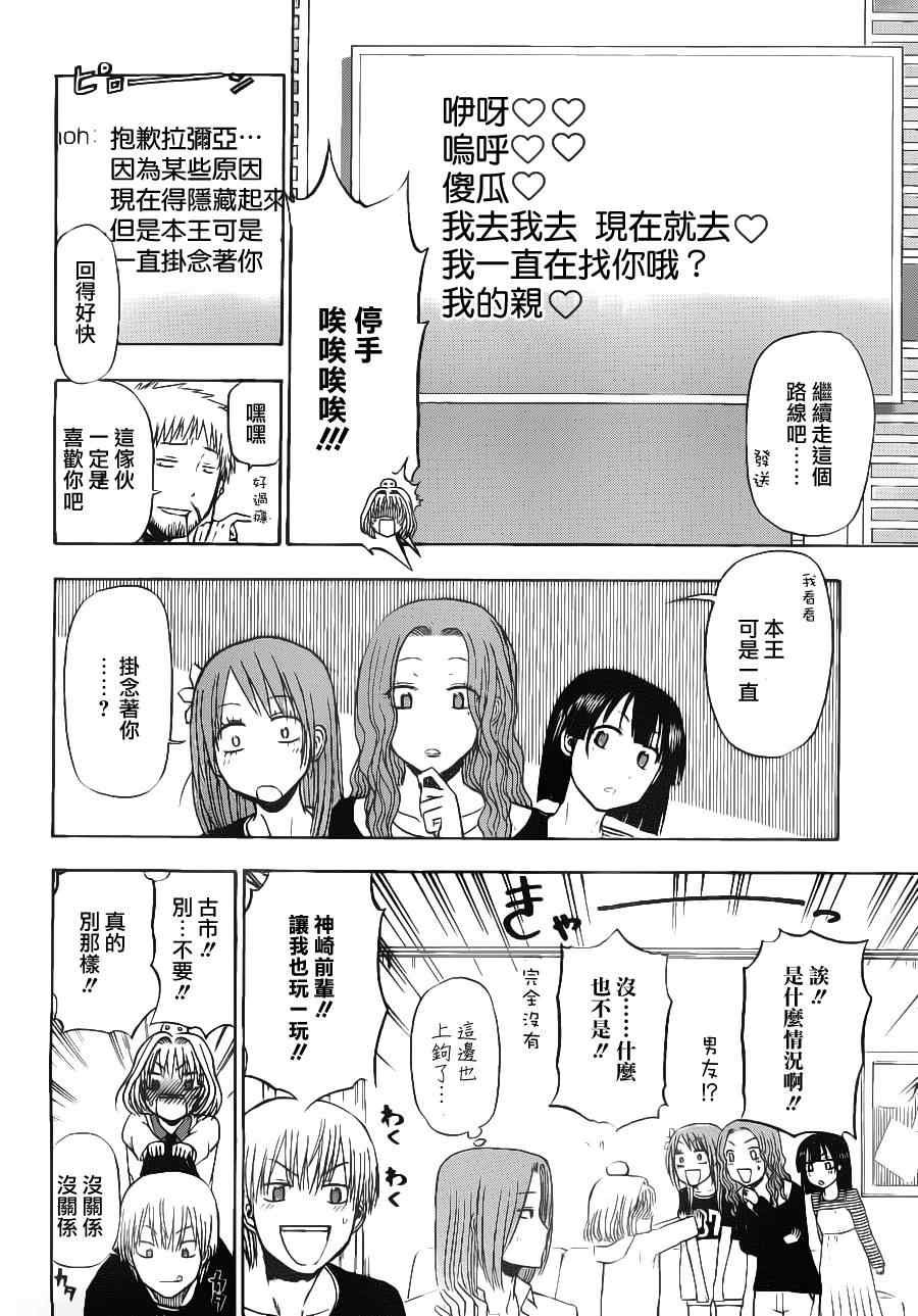 第102话
