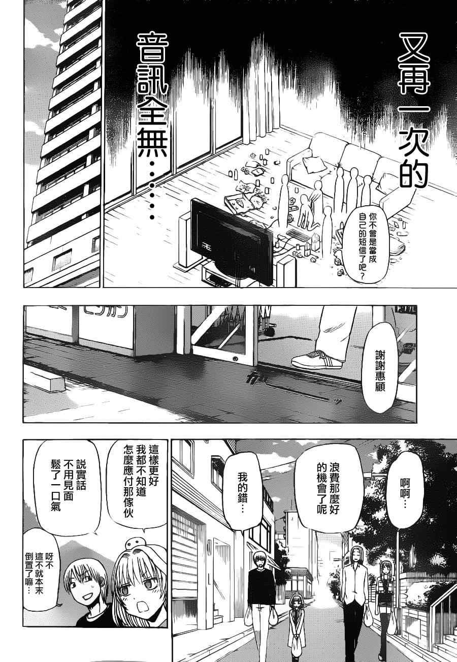 第102话