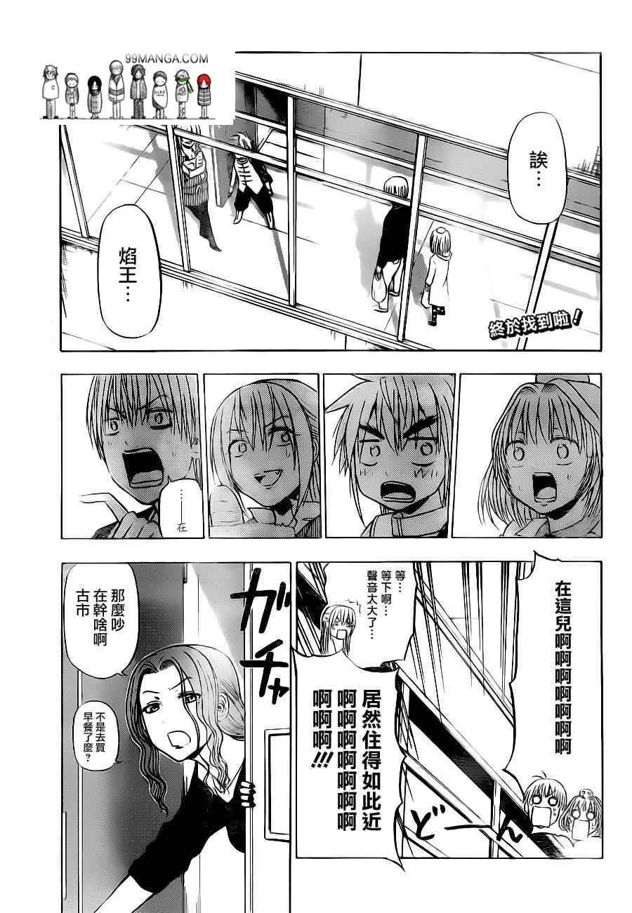 第103话