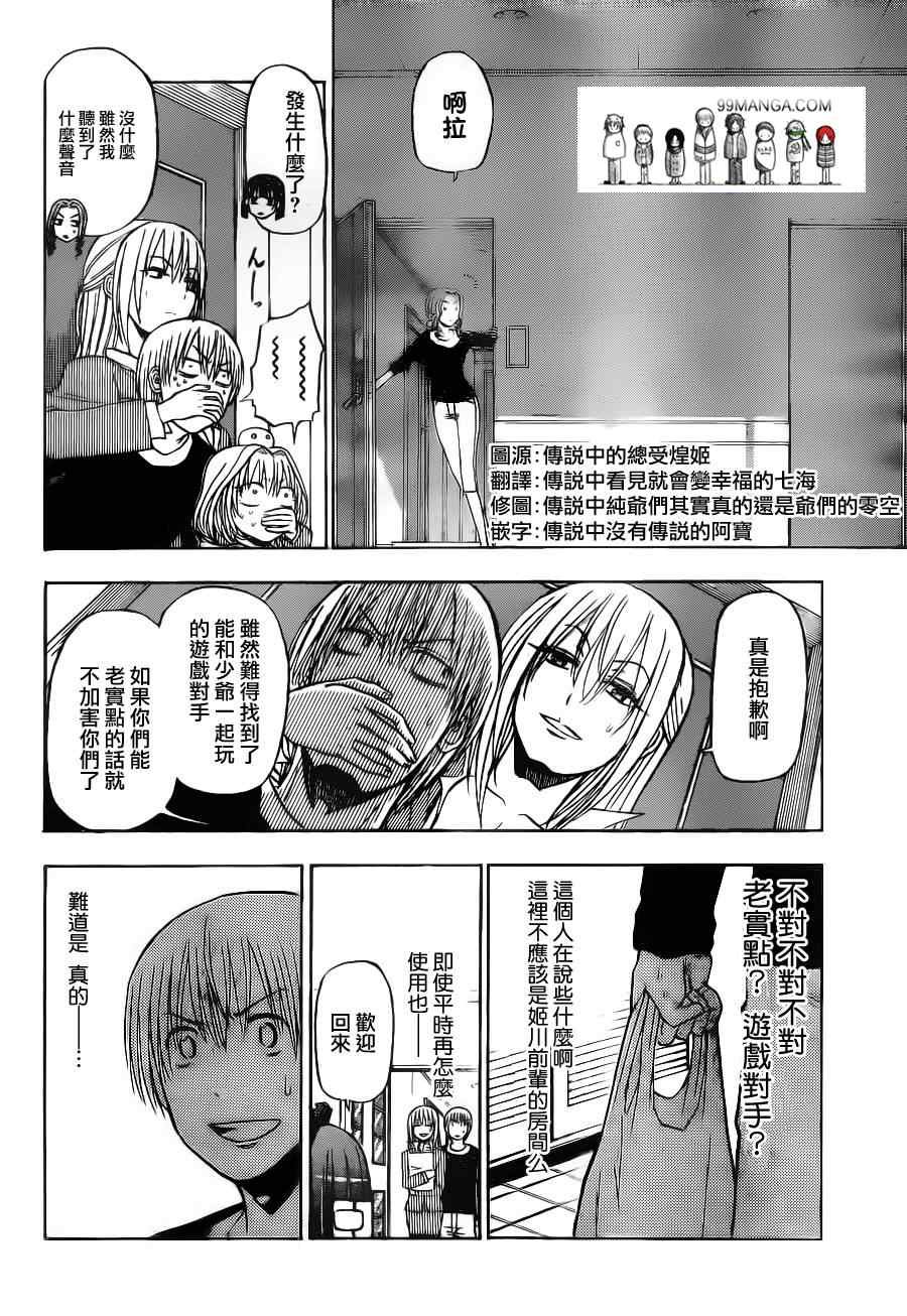 第103话