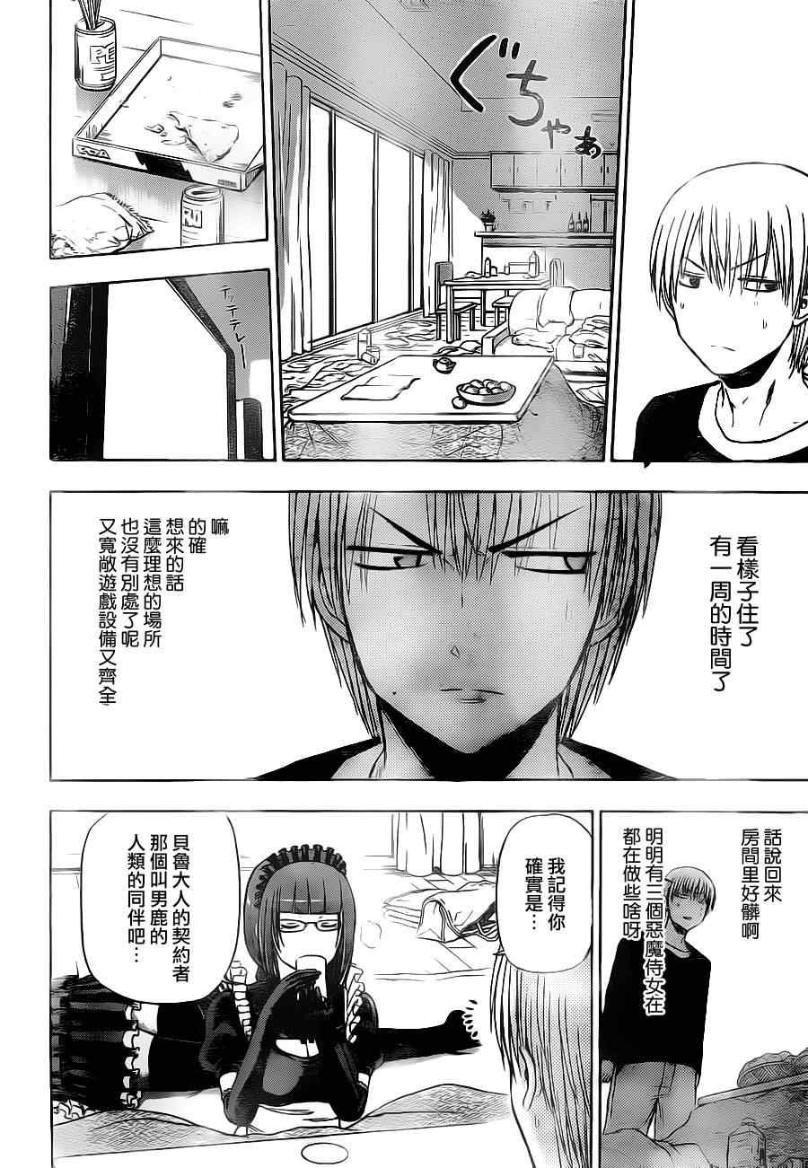 第103话