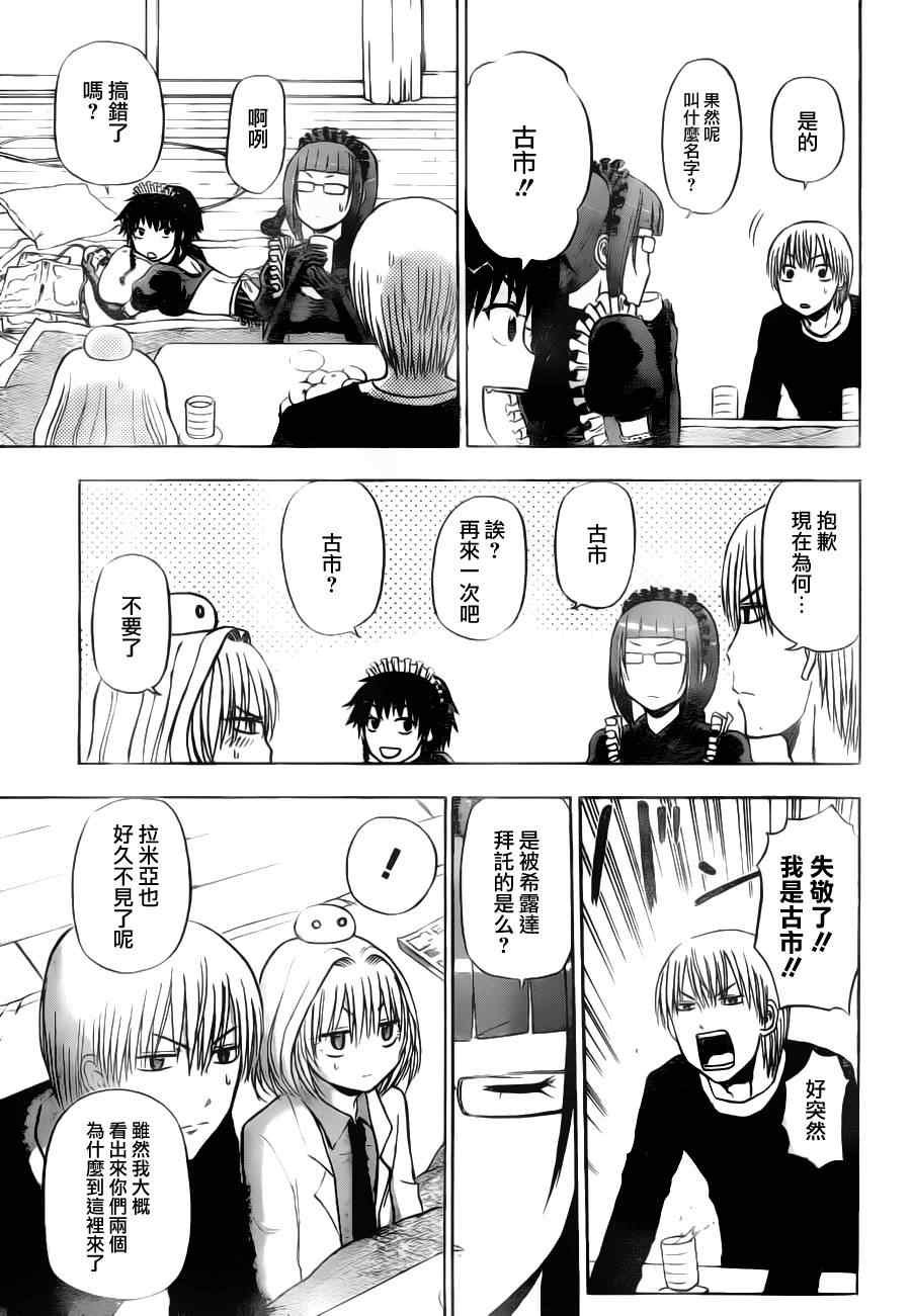 第103话