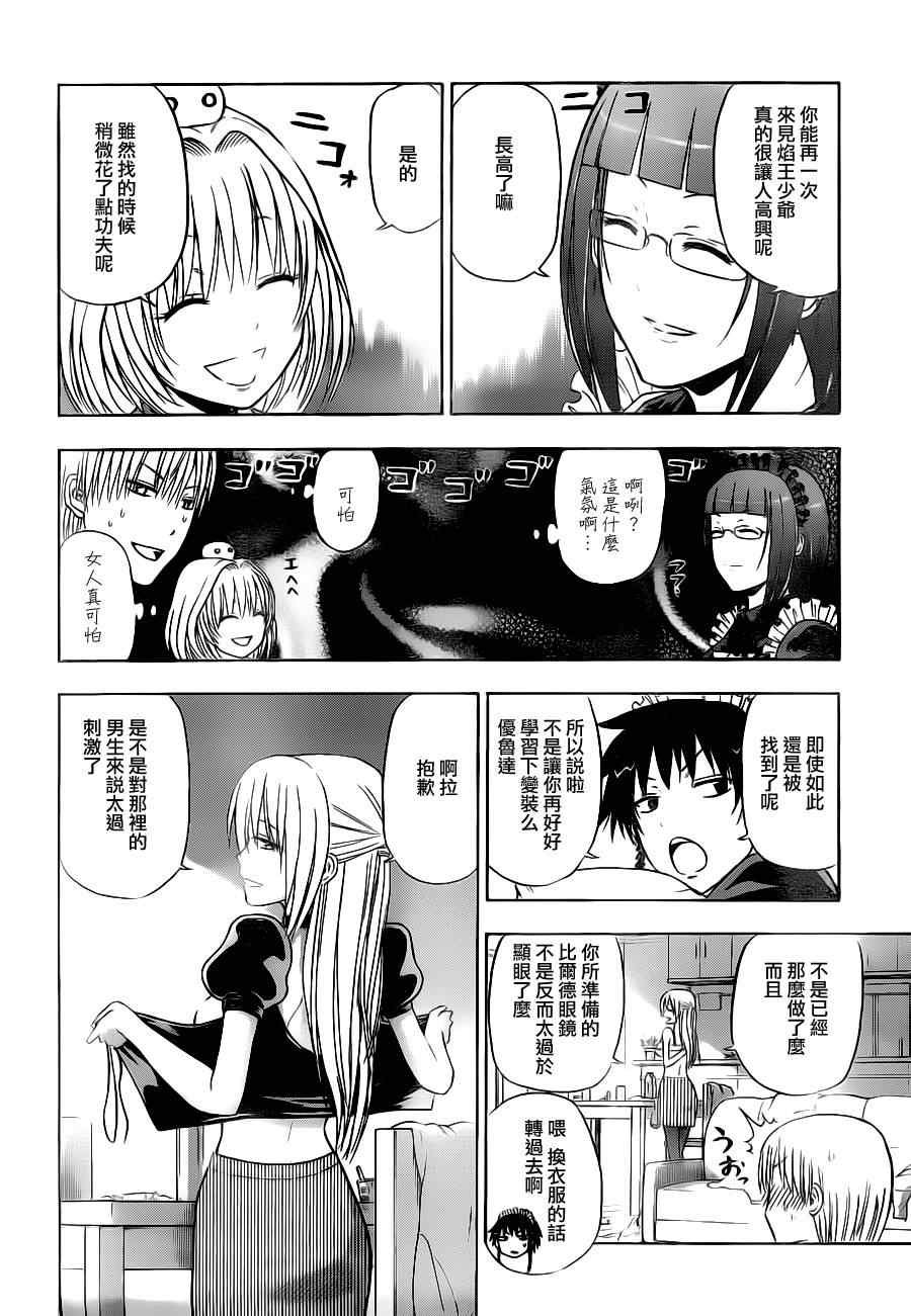第103话