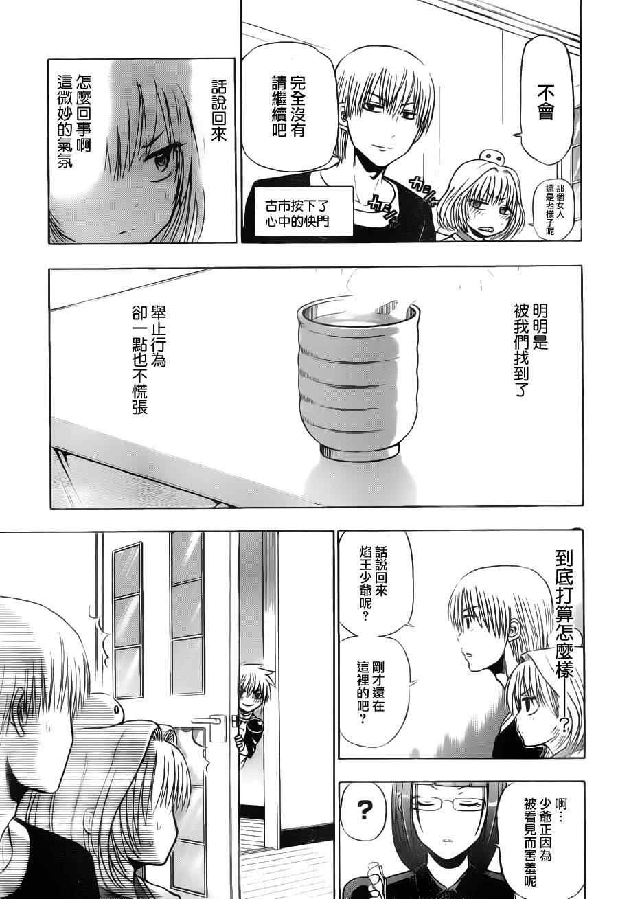 第103话
