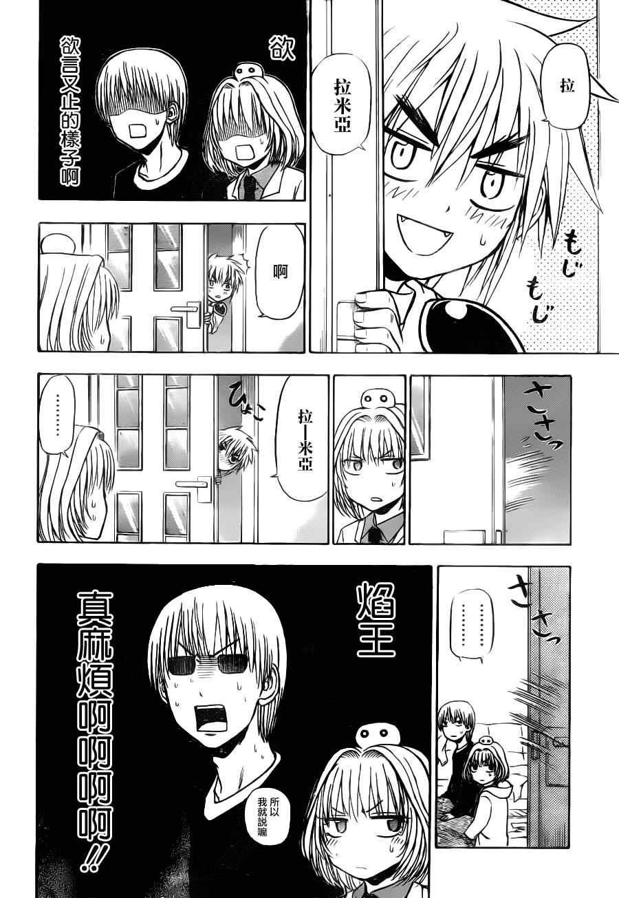 第103话